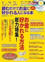 ひふみ　読むだけでお金に好かれす人になる本に紫乃先生が掲載されました。