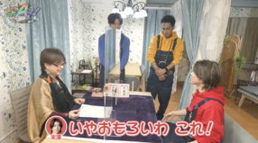 天恵杏先生が&quot;あっちこっちAぇ!&quot;に出演しました！